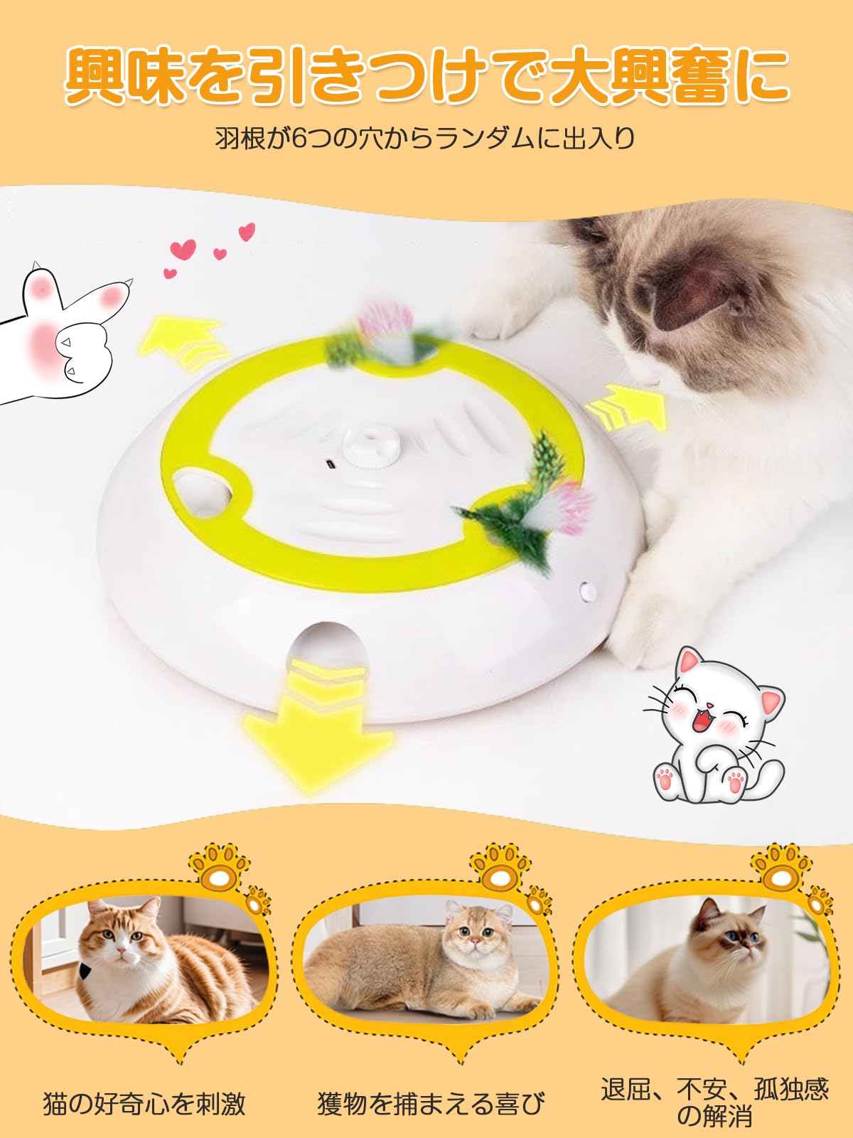 Amazon.co.jp: 【2026年新登場】 猫 おもちゃ 一人遊び 電動 自動 飽き